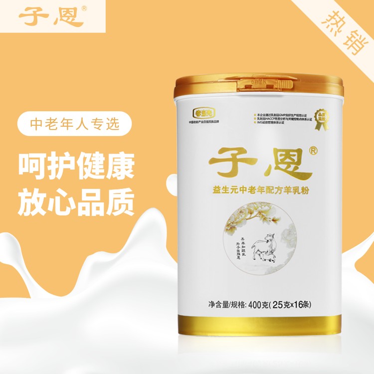 益生菌羊奶粉與普通奶粉有什么區(qū)別？