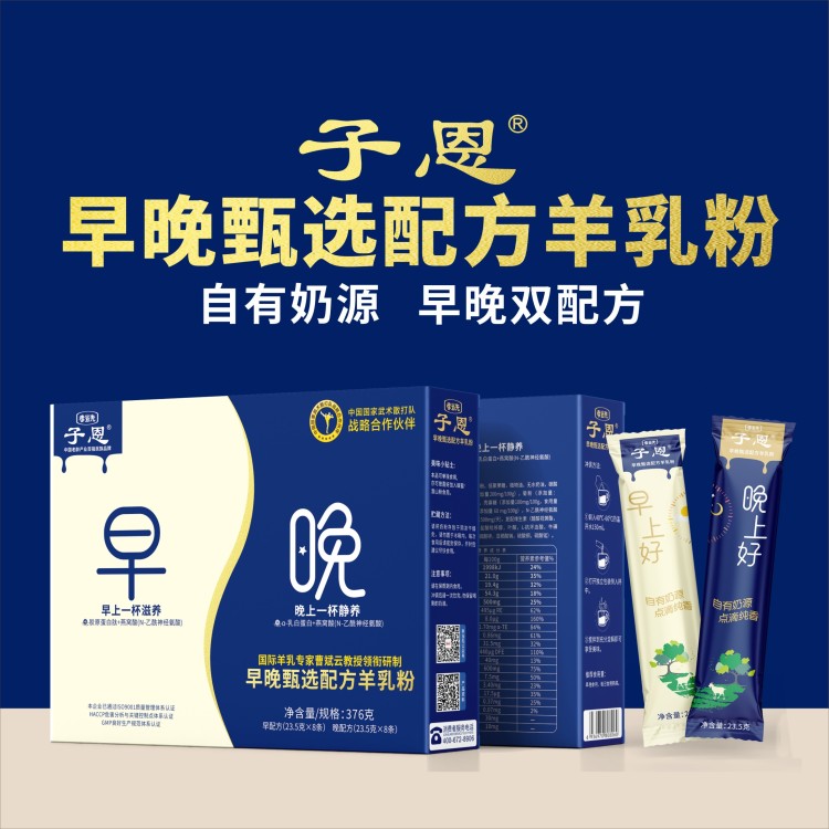 羊奶粉哪個(gè)品牌好？喝羊奶粉有哪些禁忌？