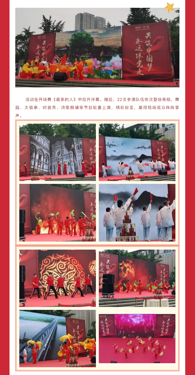 慶建黨100周年！孝當(dāng)先第七屆孝道文化節(jié)文藝聯(lián)盟友誼賽在德陽旌陽隆重舉行